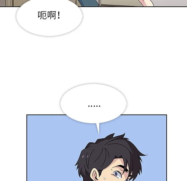 春天来了 第23章 第72页