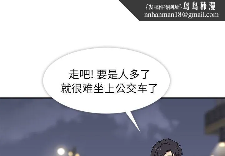 春天来了 第23章 第1页