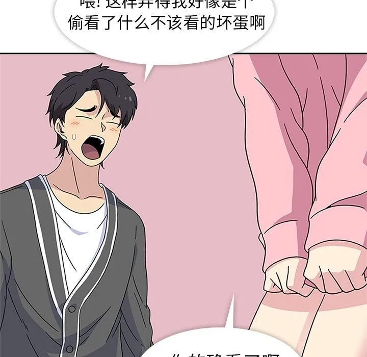 春天来了 第23章 第62页