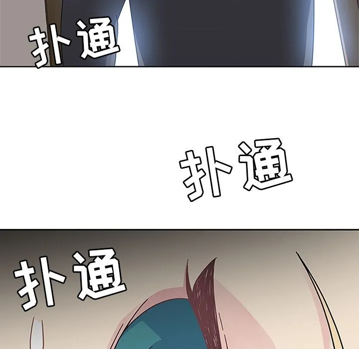 春天来了 第23章 第103页
