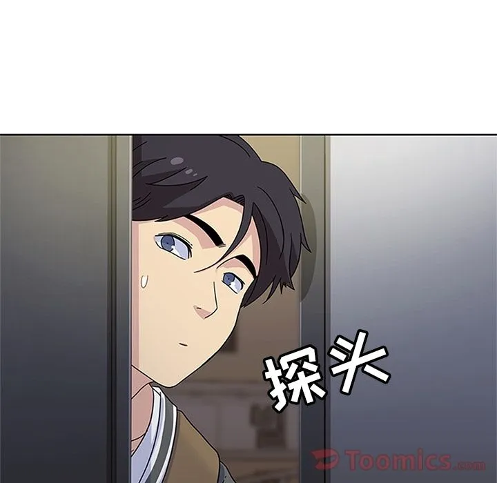 春天来了 第23章 第43页