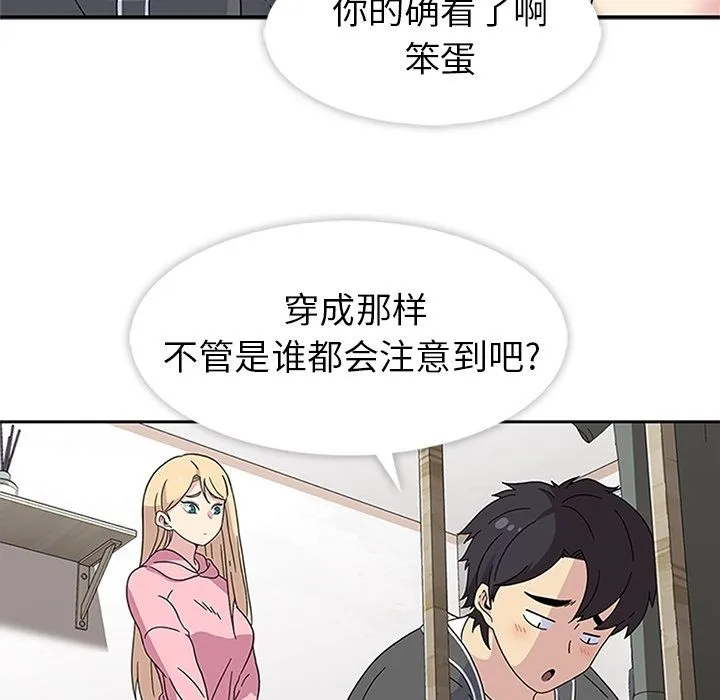 春天来了 第23章 第63页