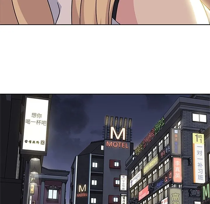 春天来了 第23章 第17页