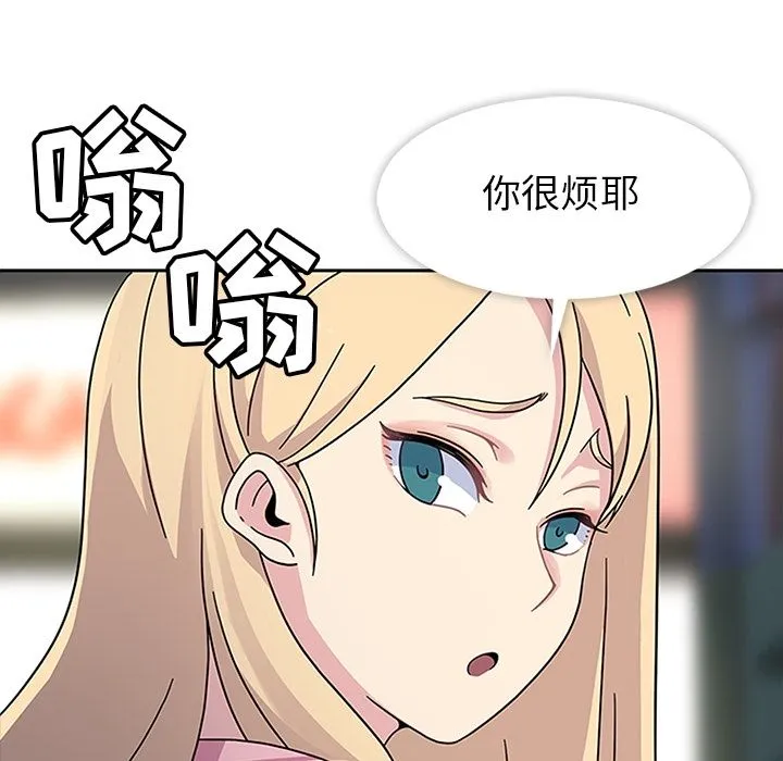 春天来了 第23章 第35页