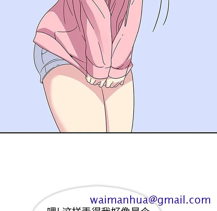 春天来了 第23章 第61页