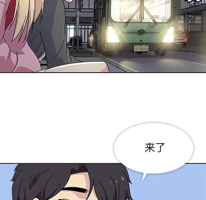 春天来了 第23章 第25页