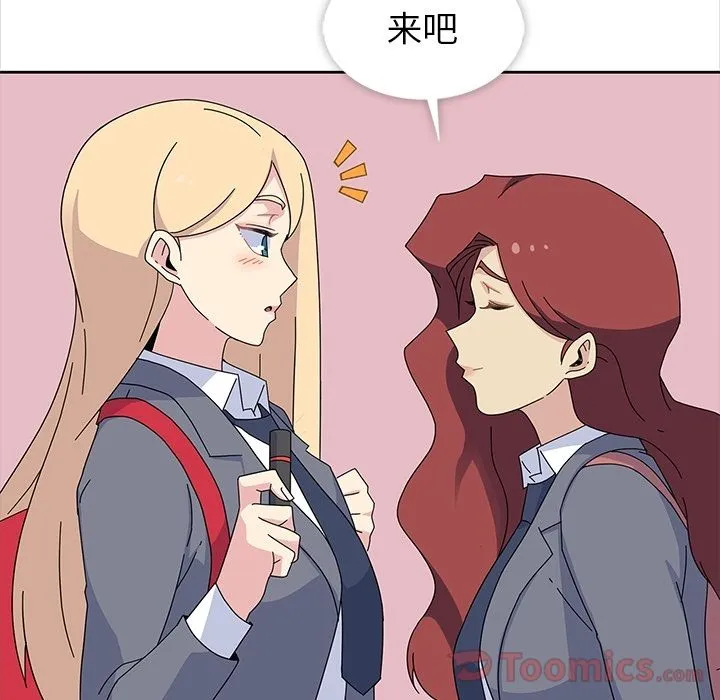 春天来了 第26章 第59页