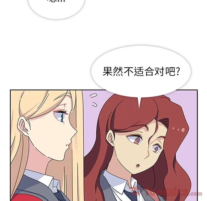 春天来了 第26章 第35页