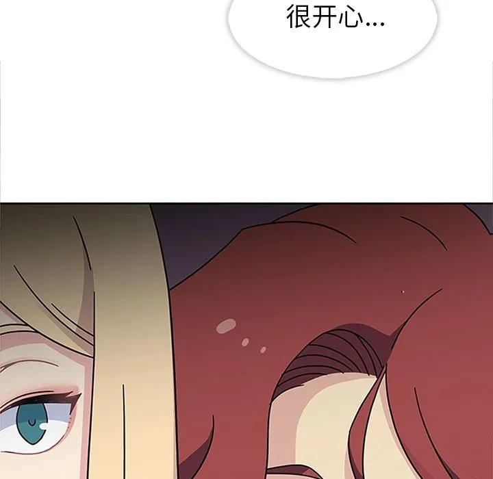 春天来了 第26章 第14页