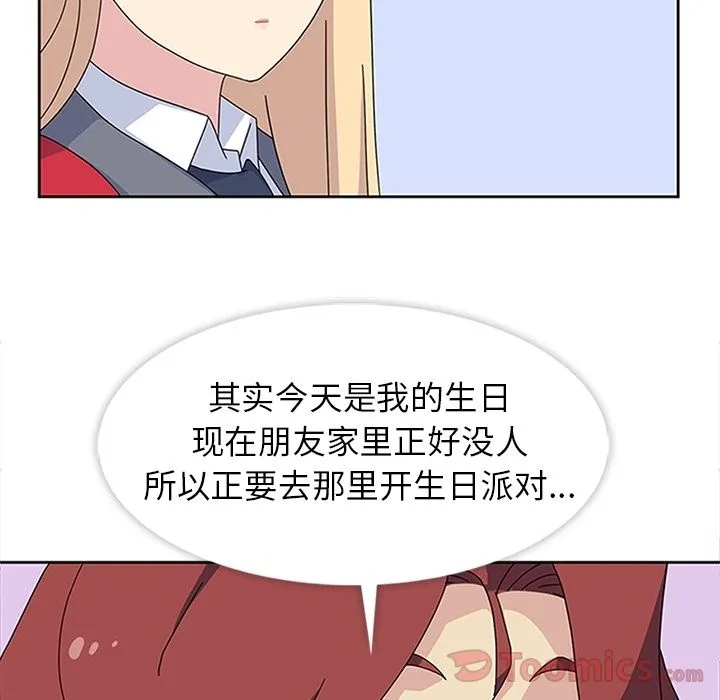 春天来了 第26章 第87页