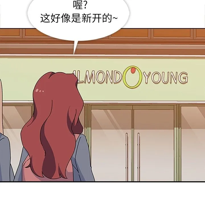 春天来了 第26章 第29页