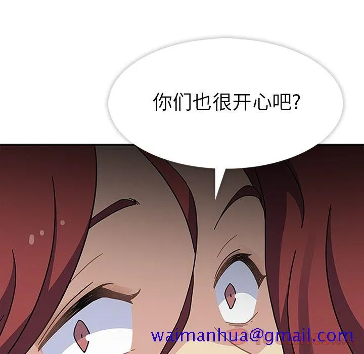 春天来了 第26章 第11页