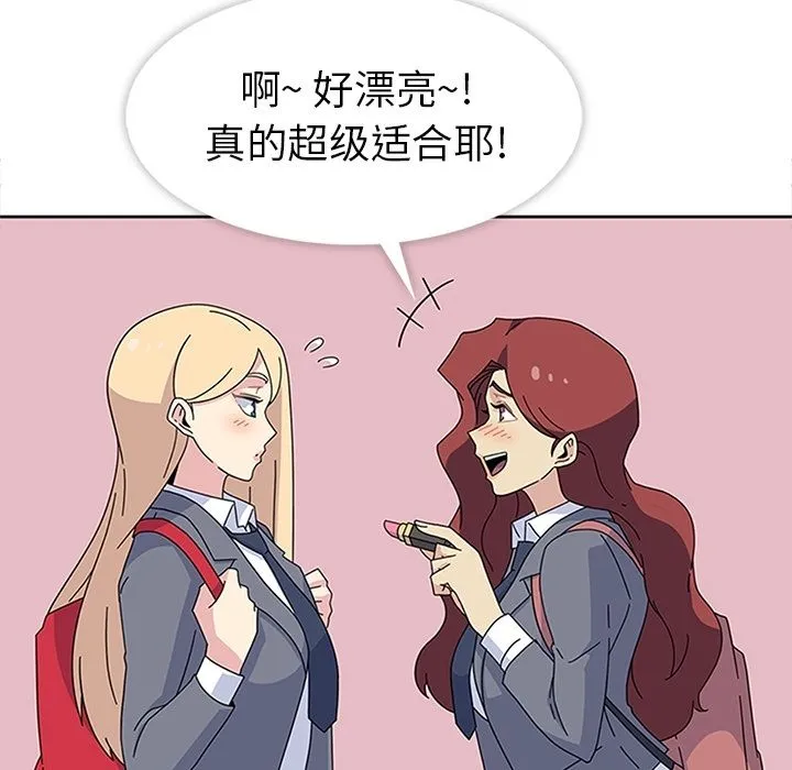 春天来了 第26章 第45页