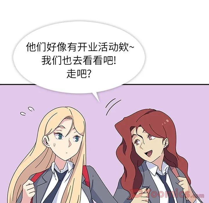 春天来了 第26章 第30页