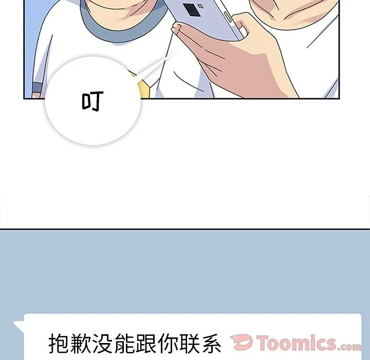 春天来了 第26章 第104页