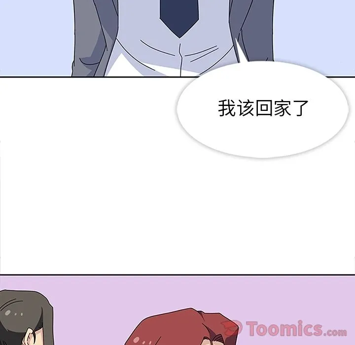 春天来了 第26章 第82页