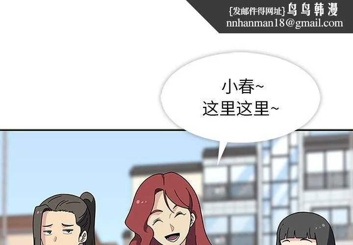 春天来了 第26章 第1页