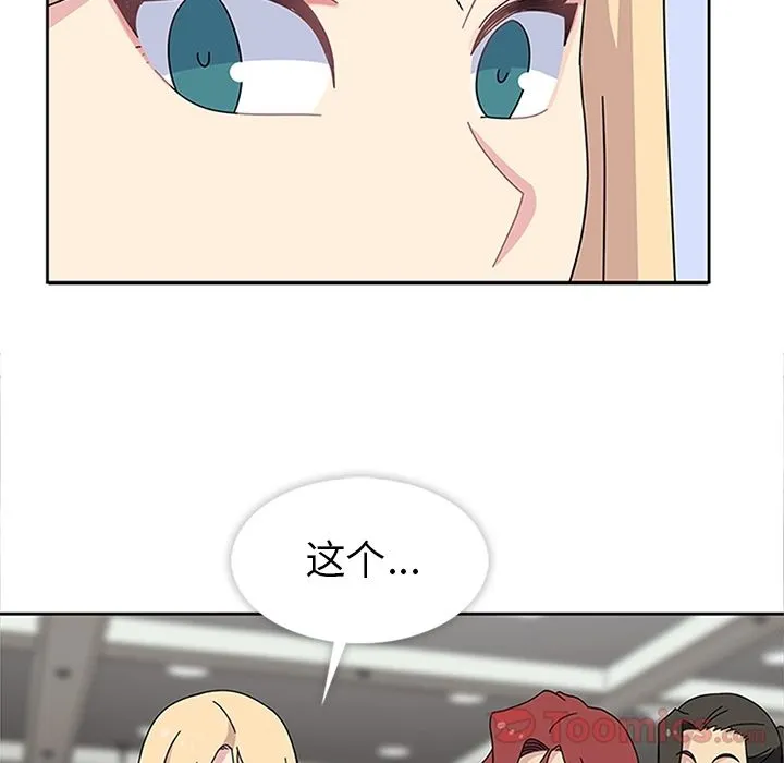 春天来了 第26章 第54页