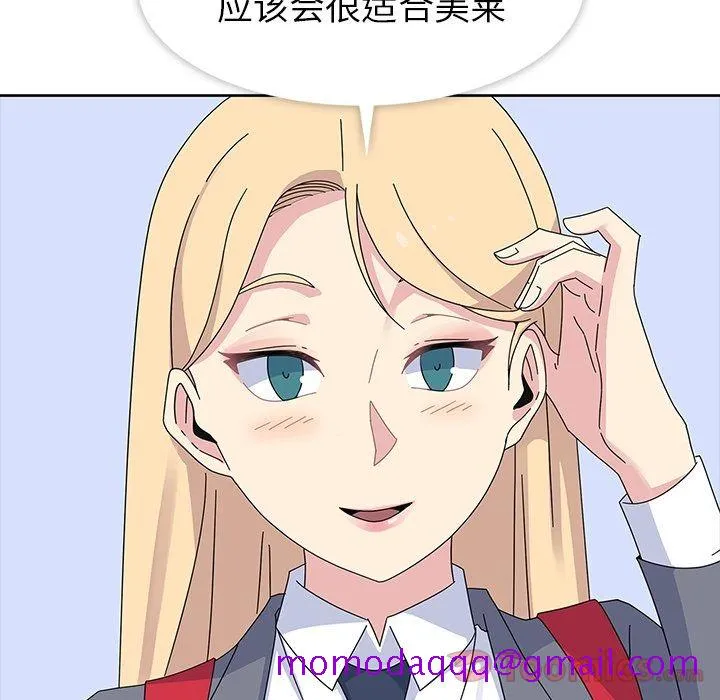 春天来了 第26章 第56页