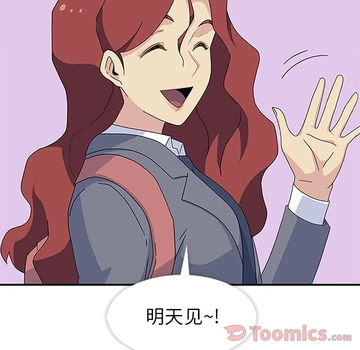 春天来了 第26章 第95页