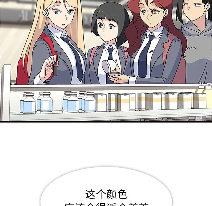 春天来了 第26章 第55页