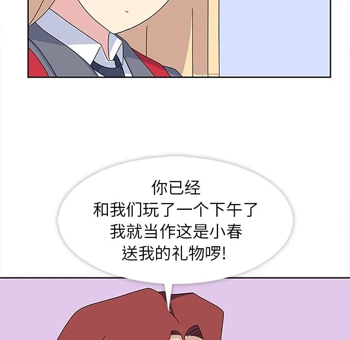 春天来了 第26章 第94页