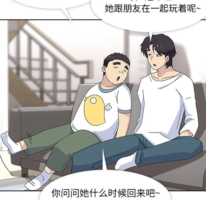 春天来了 第26章 第99页