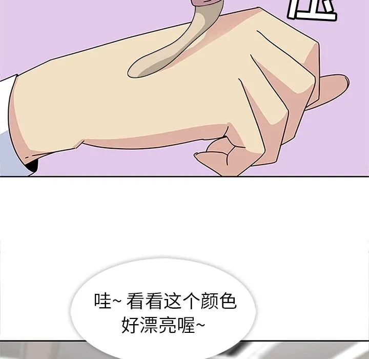 春天来了 第26章 第32页