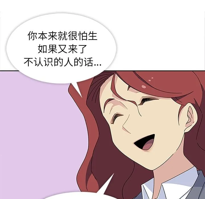 春天来了 第26章 第92页