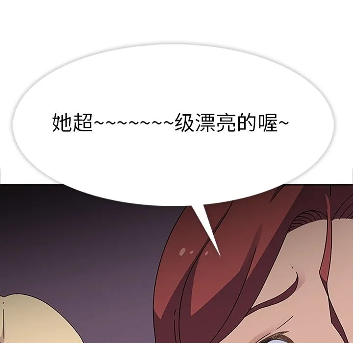春天来了 第26章 第110页