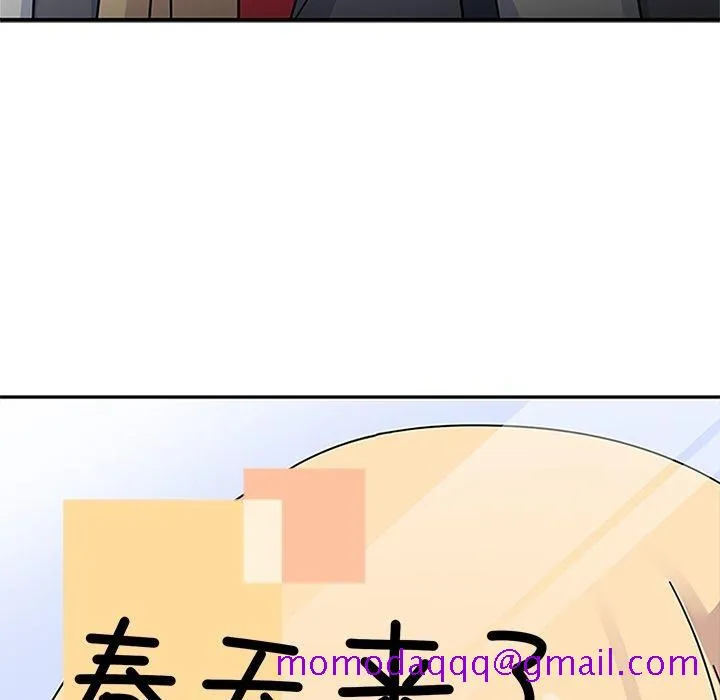 春天来了 第26章 第16页