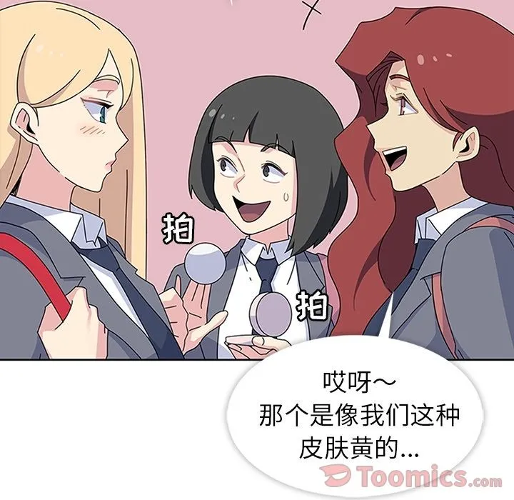 春天来了 第26章 第50页