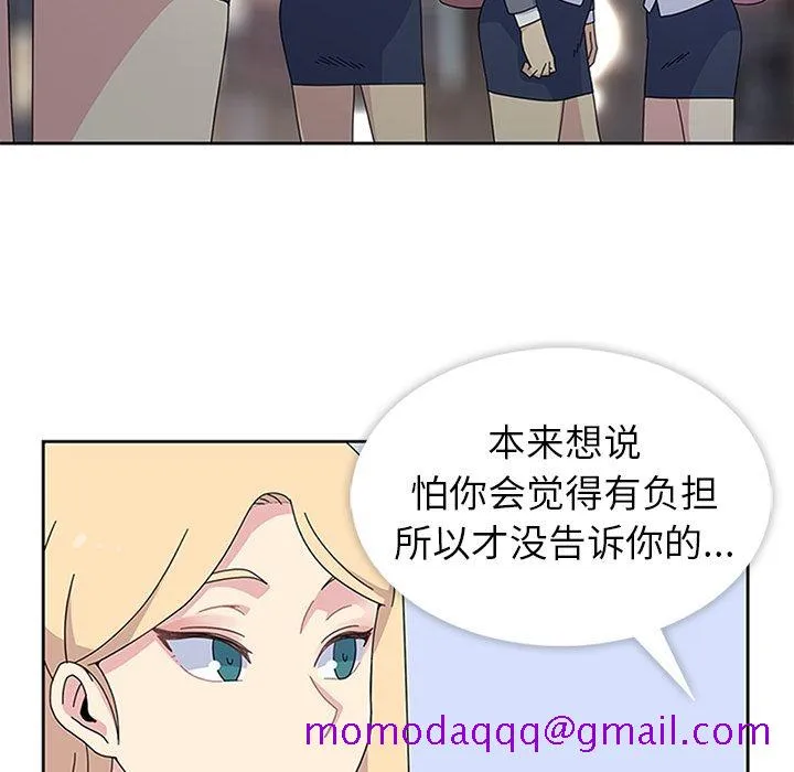 春天来了 第26章 第86页