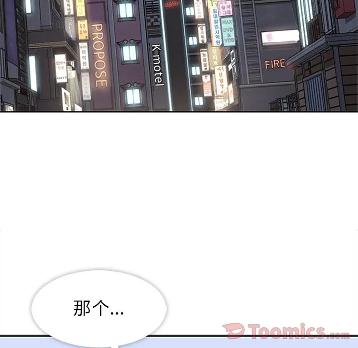 春天来了 第26章 第80页