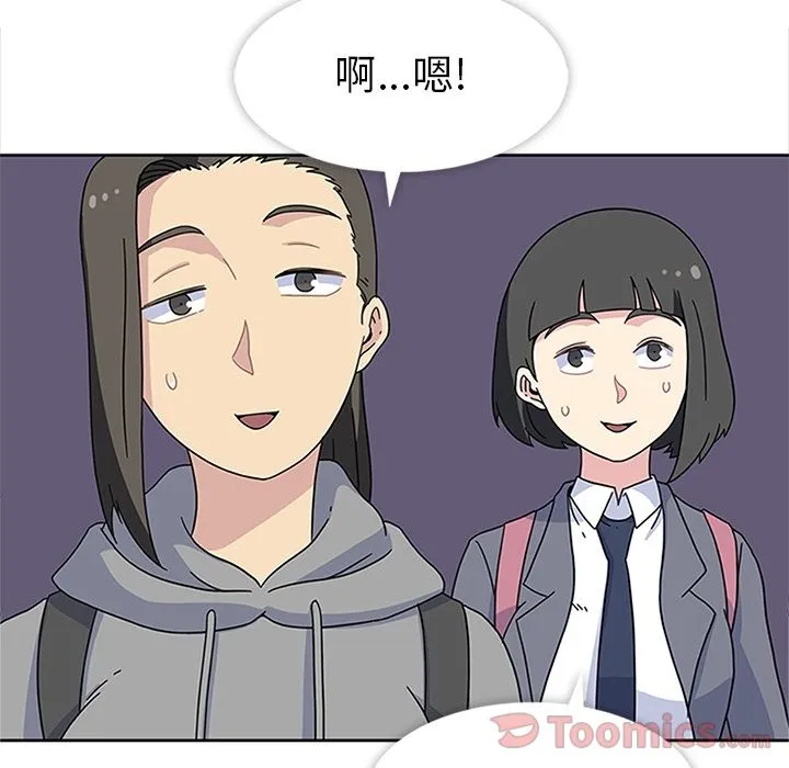 春天来了 第26章 第13页