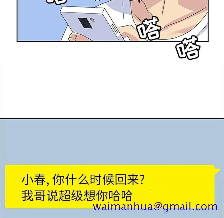 春天来了 第26章 第101页