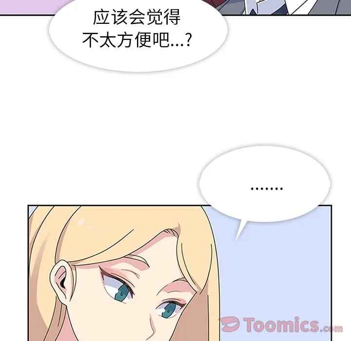 春天来了 第26章 第93页