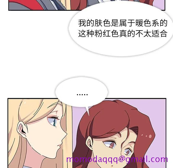 春天来了 第26章 第36页