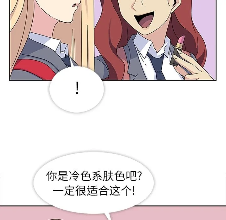春天来了 第26章 第38页