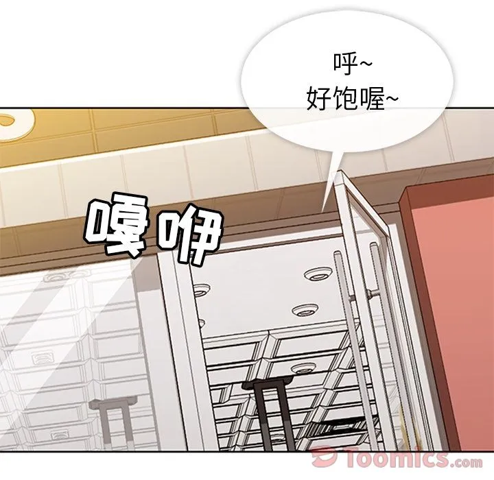 春天来了 第26章 第20页