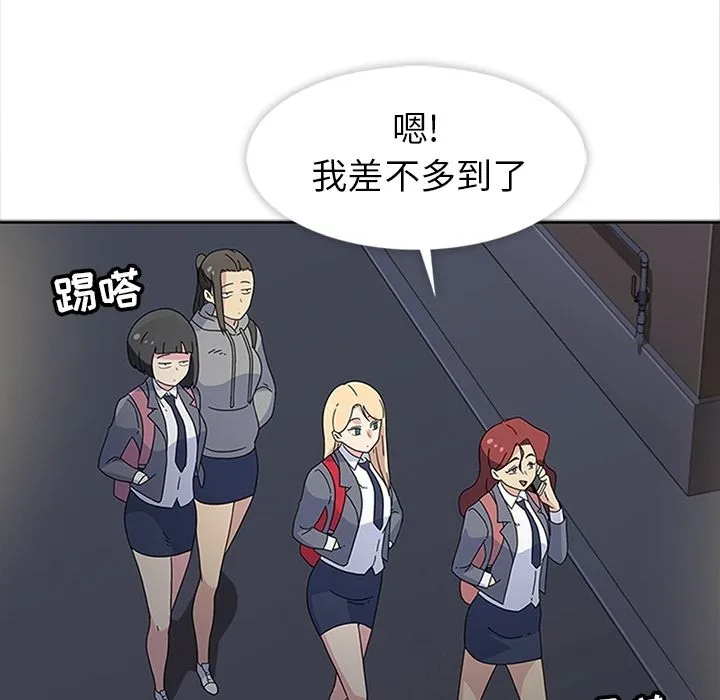春天来了 第26章 第107页