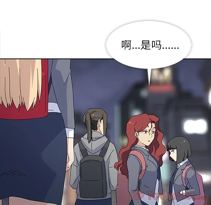春天来了 第26章 第85页