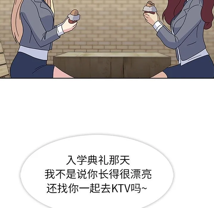 春天来了 第25章 第42页