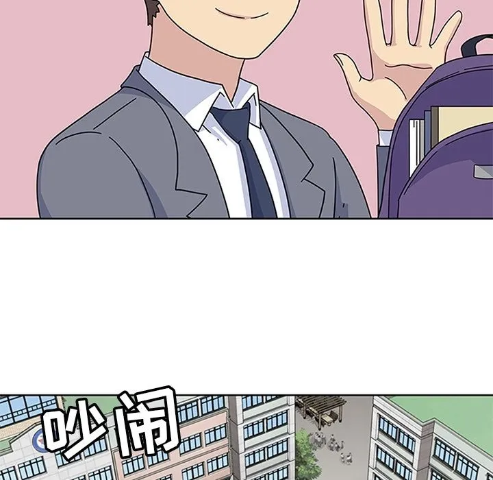 春天来了 第25章 第102页
