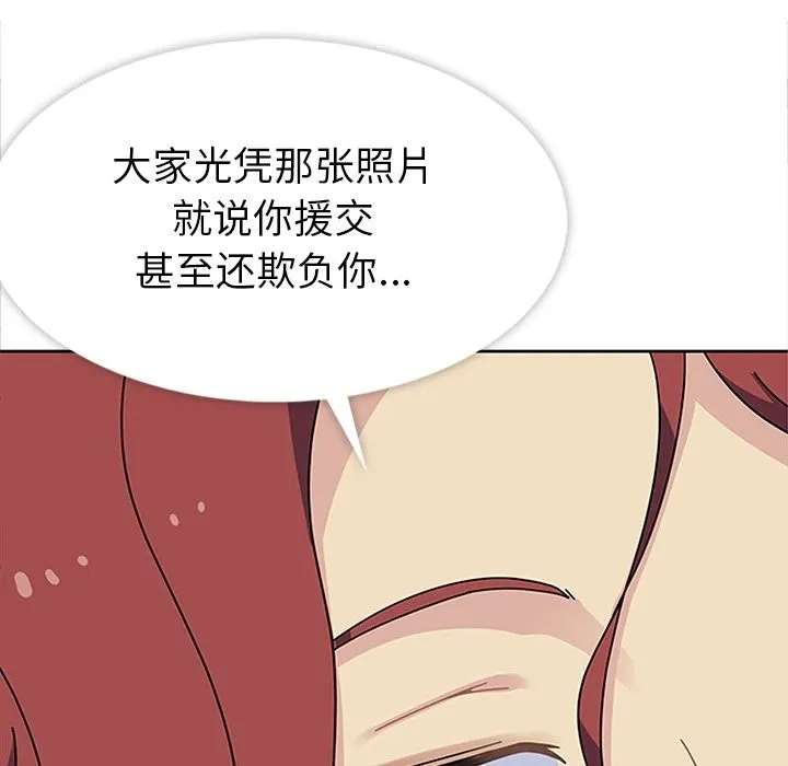 春天来了 第25章 第62页