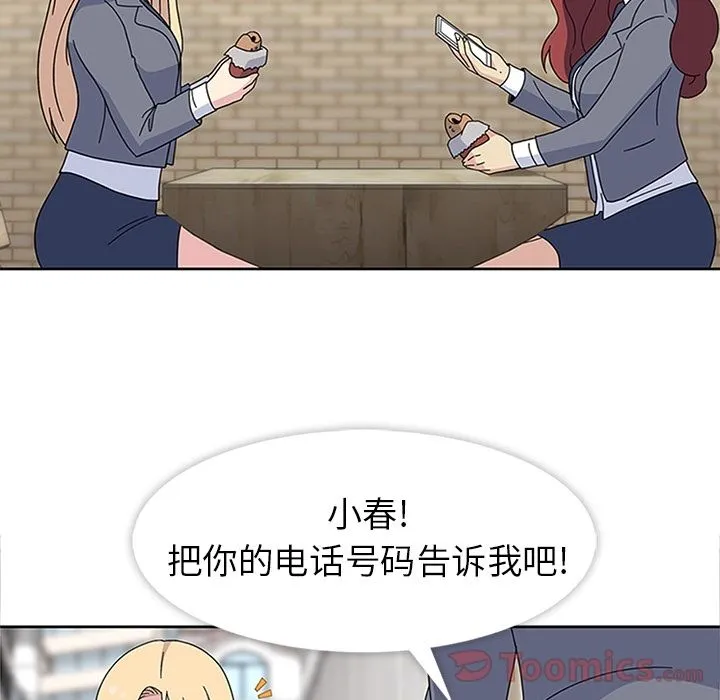 春天来了 第25章 第72页