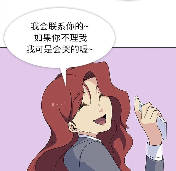 春天来了 第25章 第77页