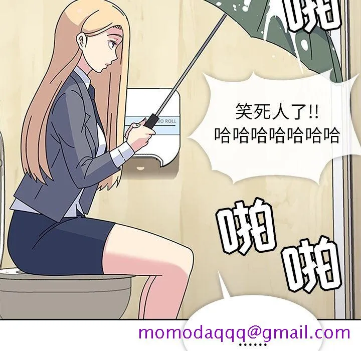 春天来了 第25章 第6页