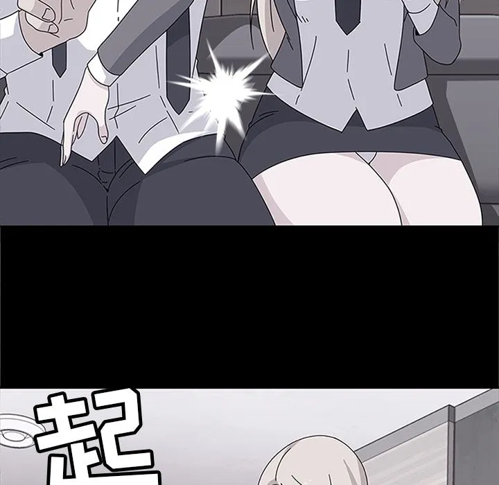 春天来了 第25章 第53页