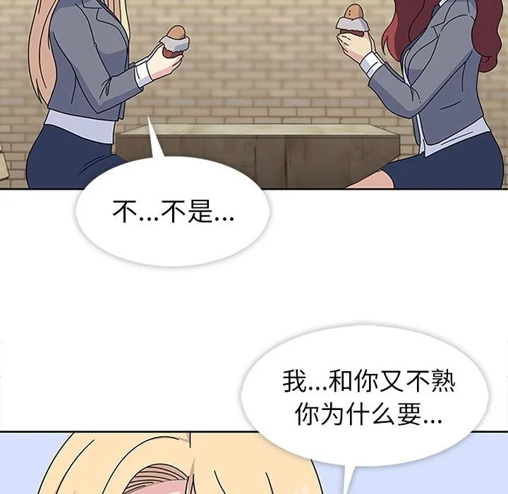 春天来了 第25章 第38页
